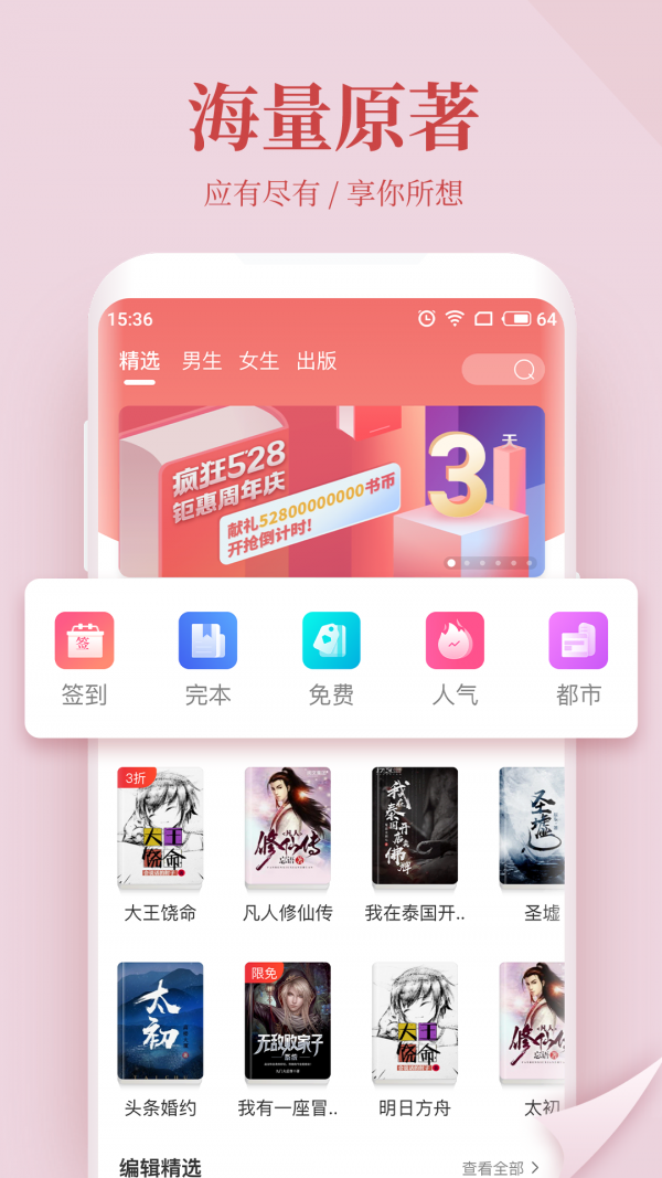 乐铭小说网截图