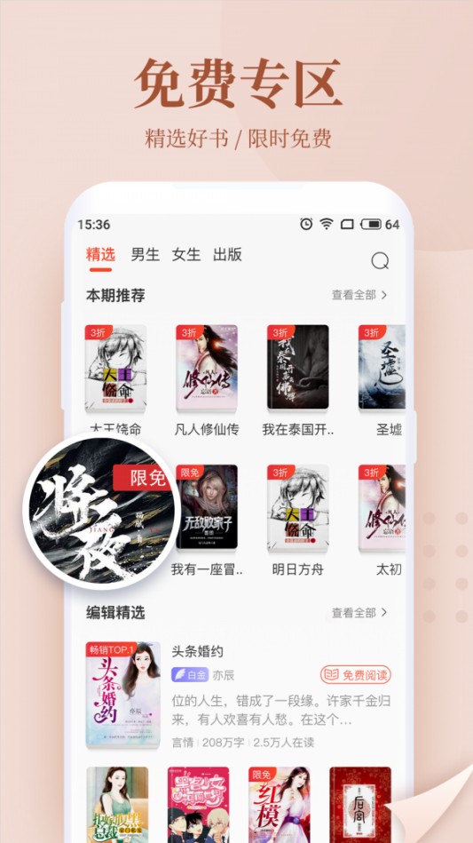 乐铭小说网截图