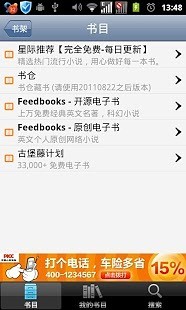 星际阅读截图