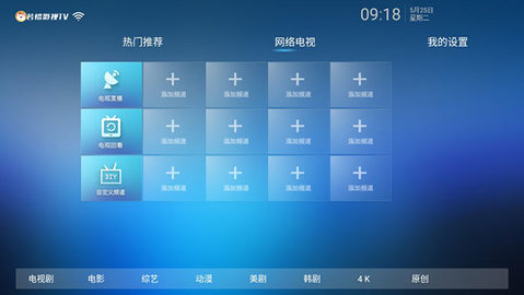 若惜影视截图
