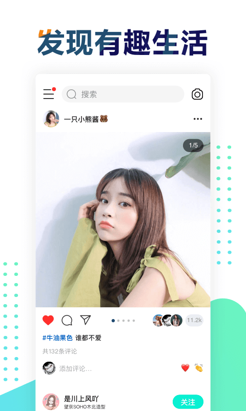 遥望社交app下载免费版-遥望社交最新版下载3.2.1