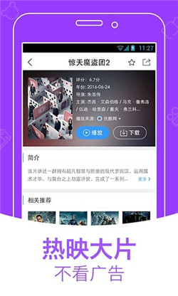 青柠影院截图