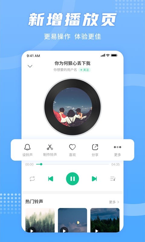 手机铃声秀截图