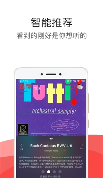 HiFi音乐截图