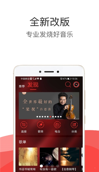 HiFi音乐截图