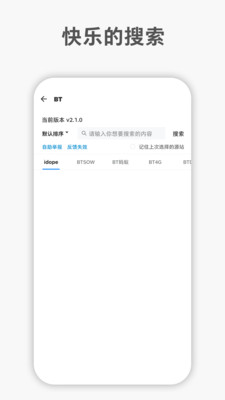 uyou搜咻截图