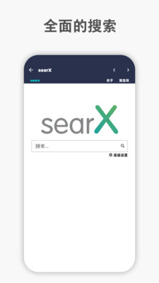 uyou搜咻截图