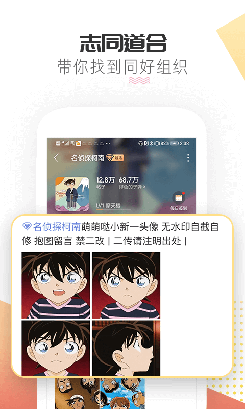 微博超话截图