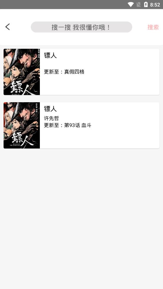 喵喵番漫画截图