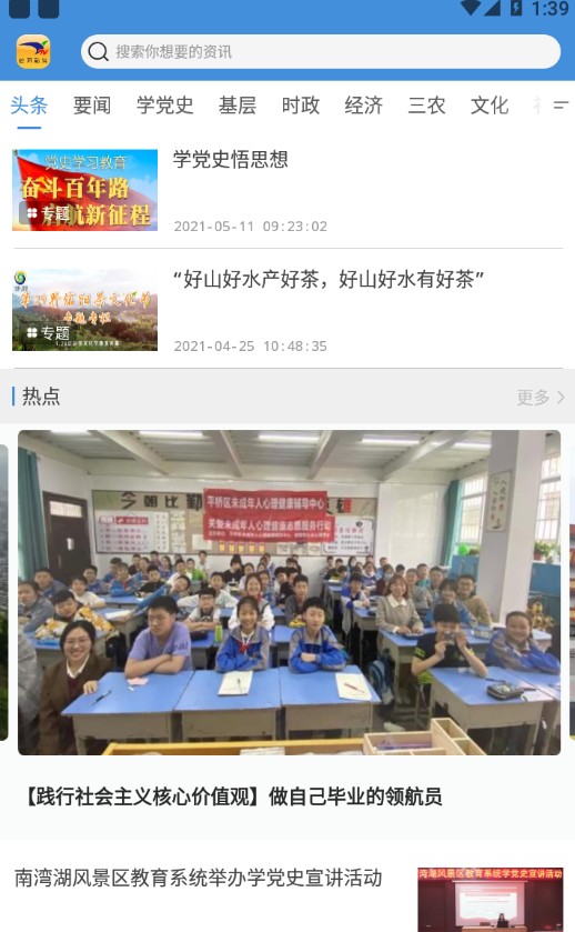 信阳融媒截图