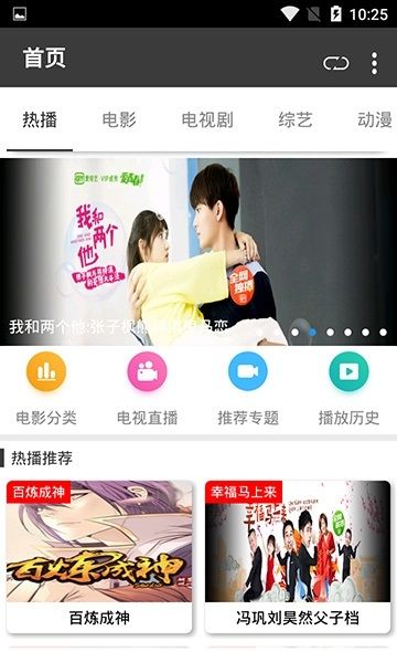 好剧多截图
