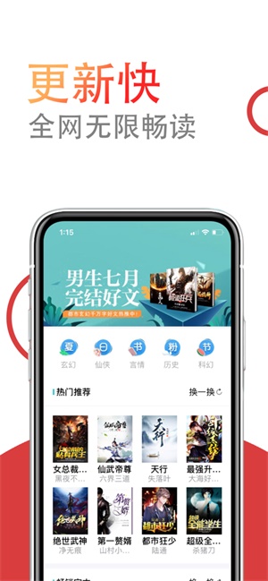 小说仓库截图