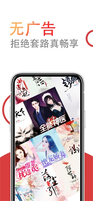 小说仓库截图
