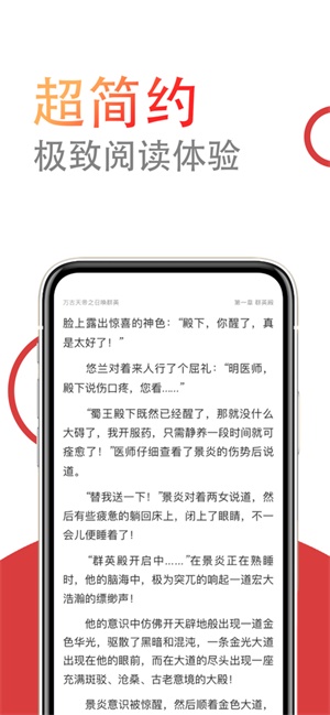小说仓库截图