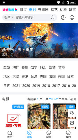 温妮影视截图