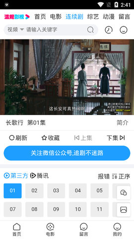 温妮影视截图