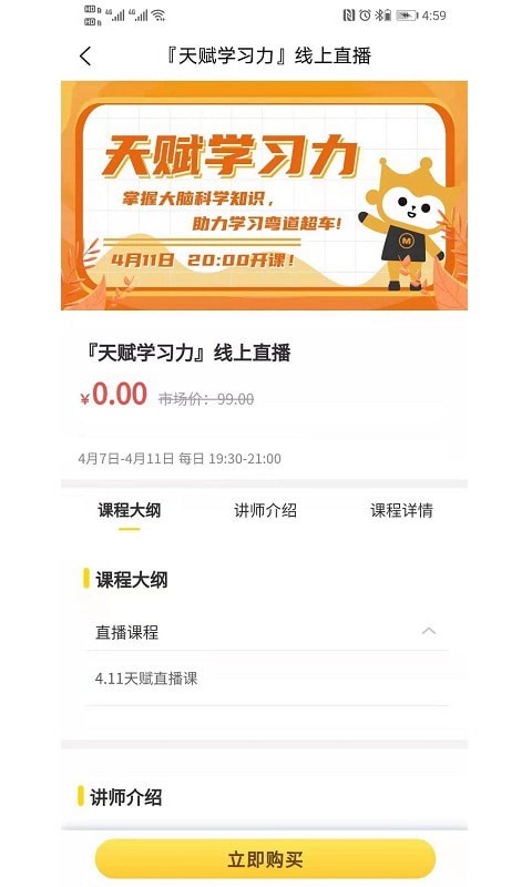 满冠教育截图