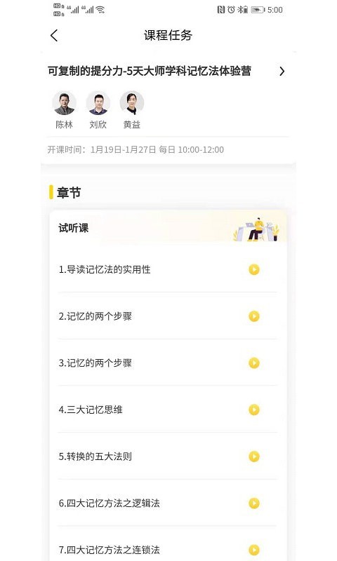 满冠教育截图