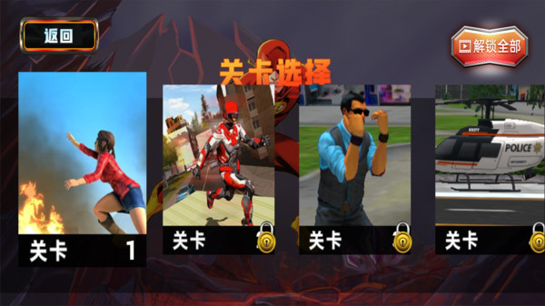 机器人城市英雄截图