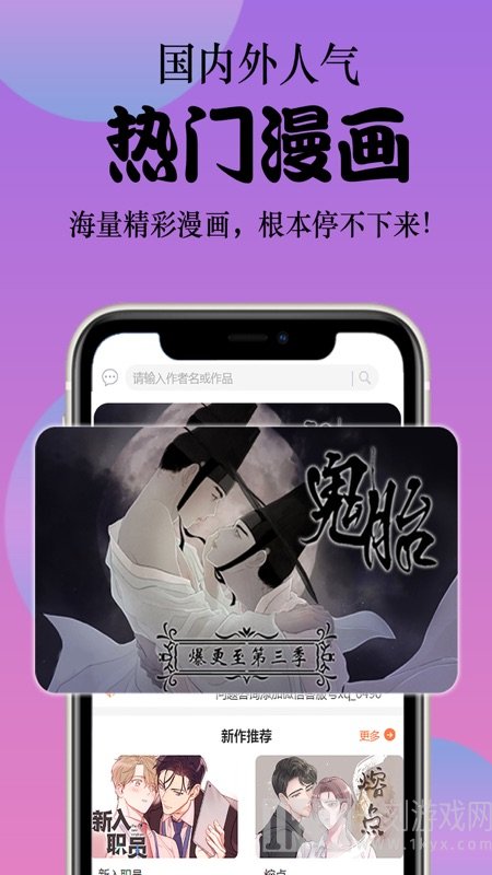 丸子漫画app下载安装到手机-丸子漫画官网app最新版1.1.0