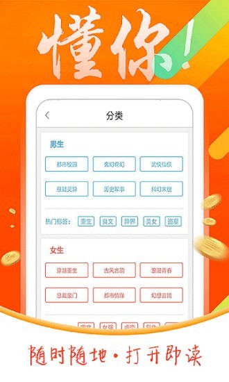 搜书宝免费小说截图