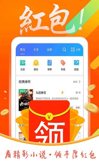 搜书宝免费小说截图