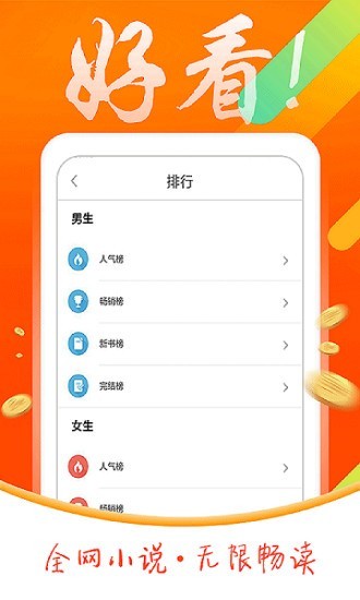 搜书宝免费小说截图