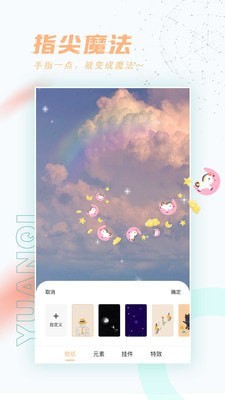 趣玩桌面截图