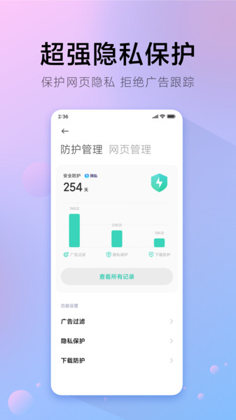π浏览器截图