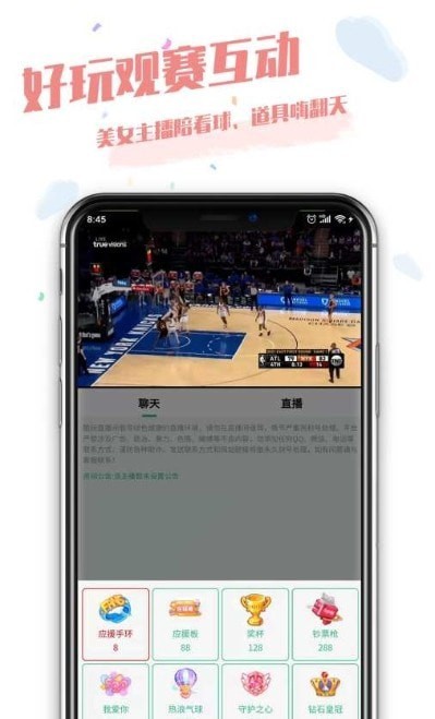 酷玩直播截图