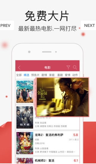 微微影视截图