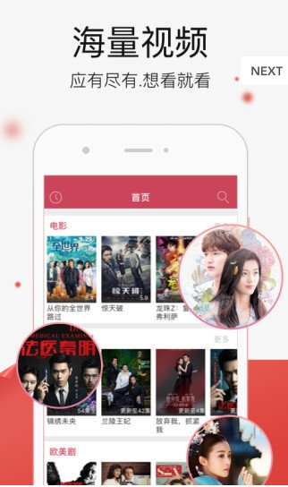 微微影视截图