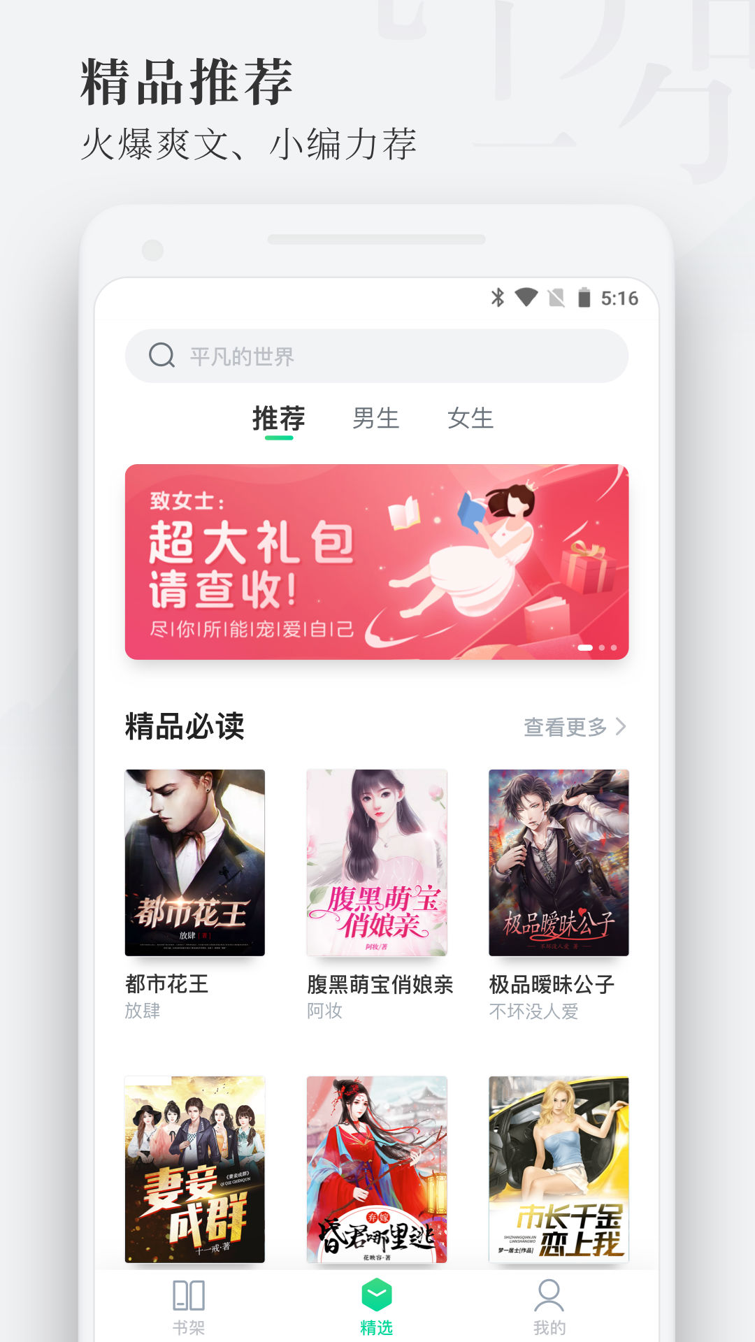 枕阅小说截图