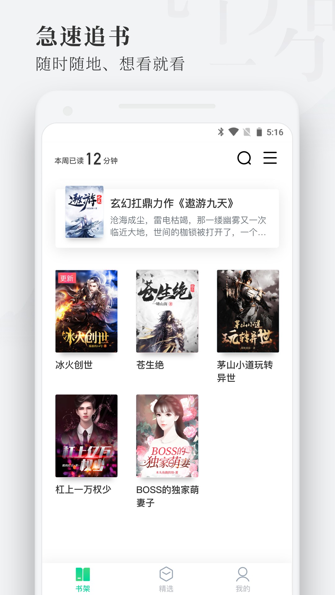 枕阅小说截图