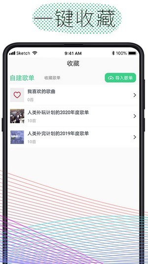 酷云音乐截图