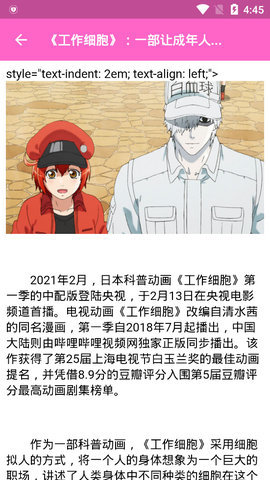 日剧通截图