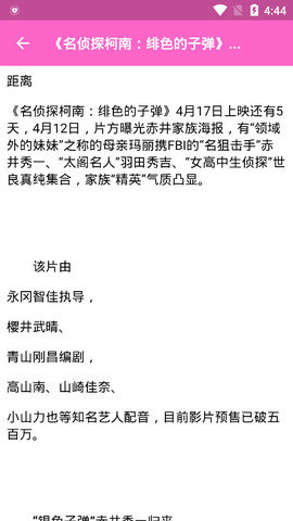 日剧通截图