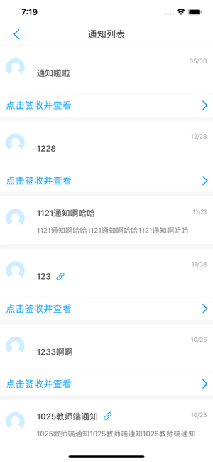 悠学派截图