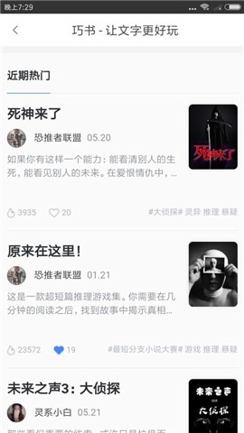 巧书截图