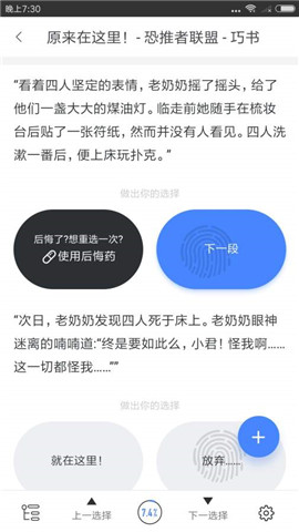 巧书截图