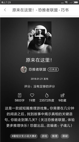 巧书截图