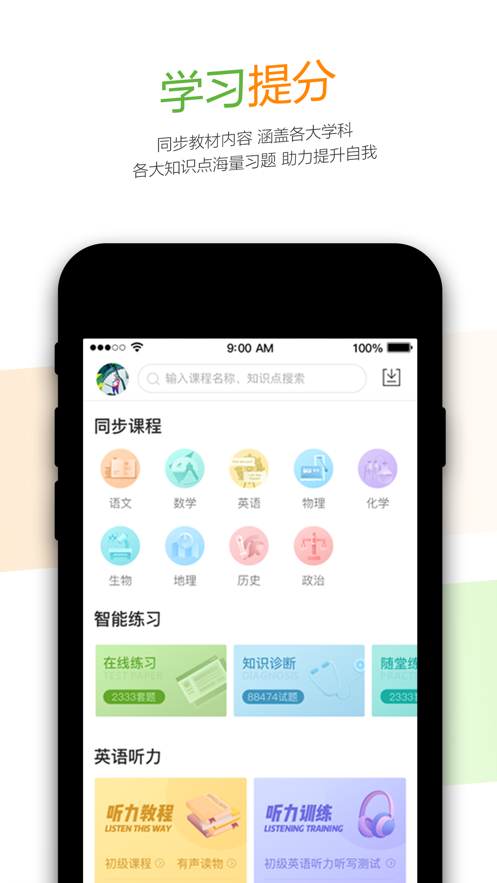 52高考截图