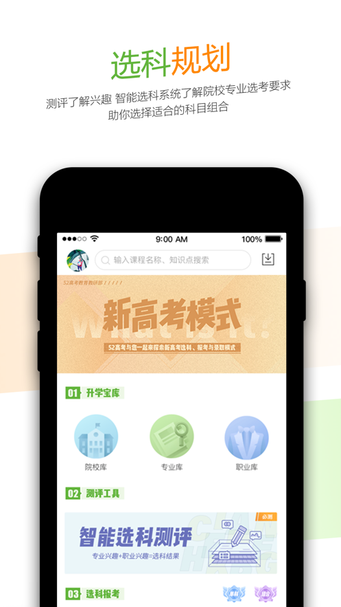 52高考截图