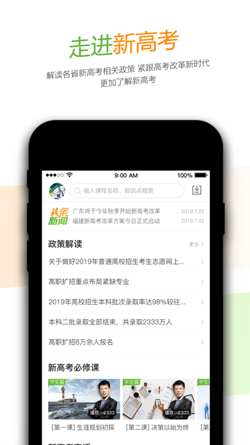 52高考截图