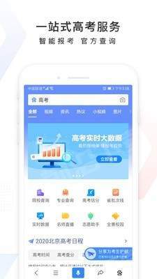 高考加油截图