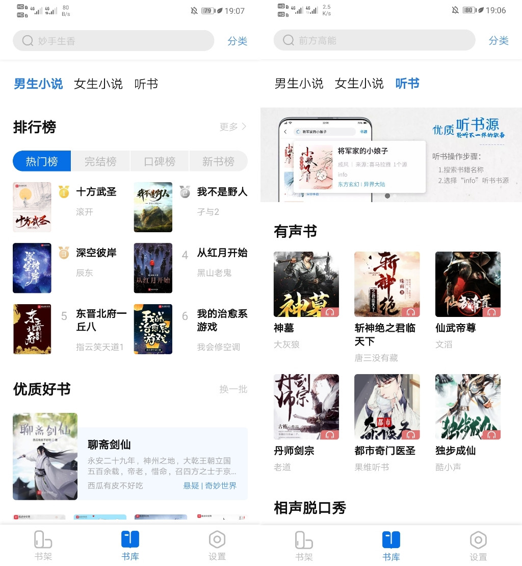 书痴官方版下载-书痴app下载安装1.2.1
