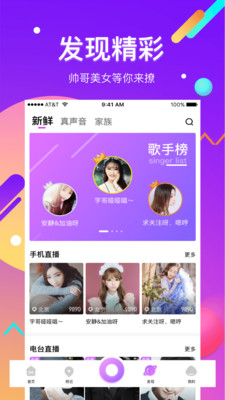 酷我直播截图