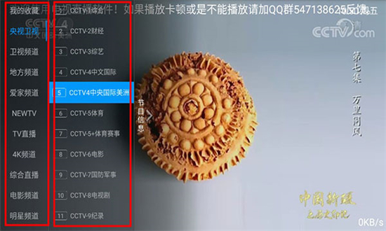 星宇视频截图