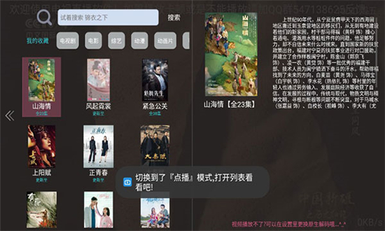 星宇视频截图