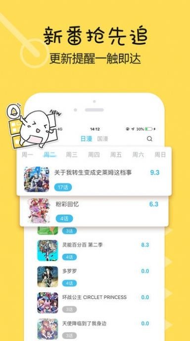 啊噗猫漫画截图